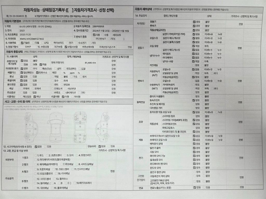 차량 이미지