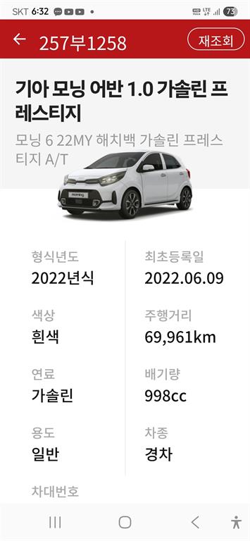 차량 이미지