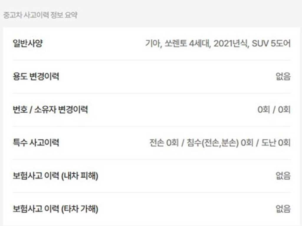 차량 이미지