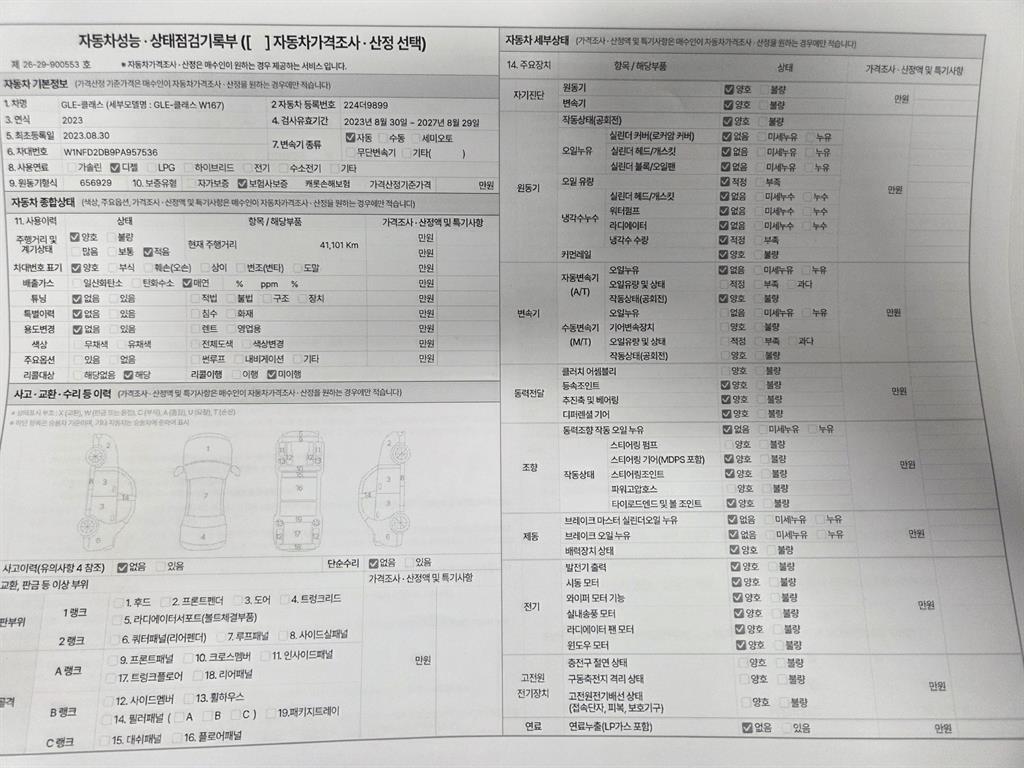 차량 이미지