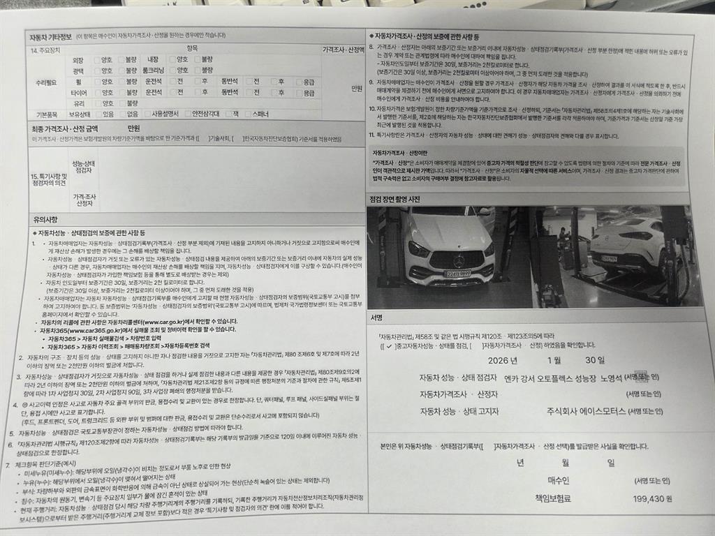 차량 이미지