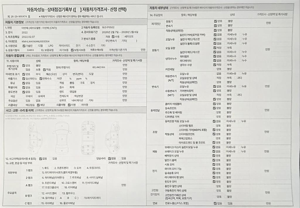 차량 이미지
