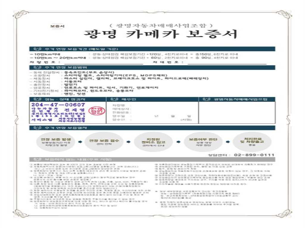 차량 이미지