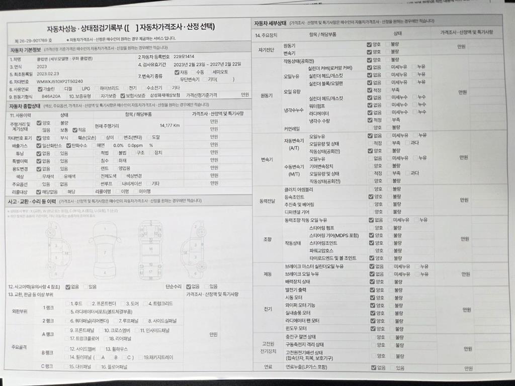 차량 이미지