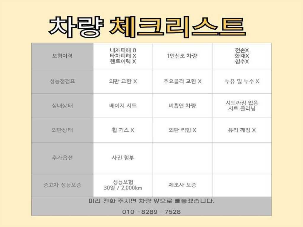 차량 이미지