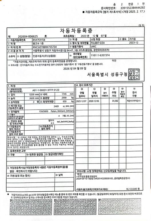 차량 이미지