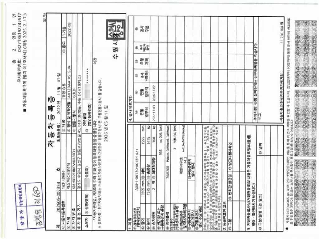 차량 이미지