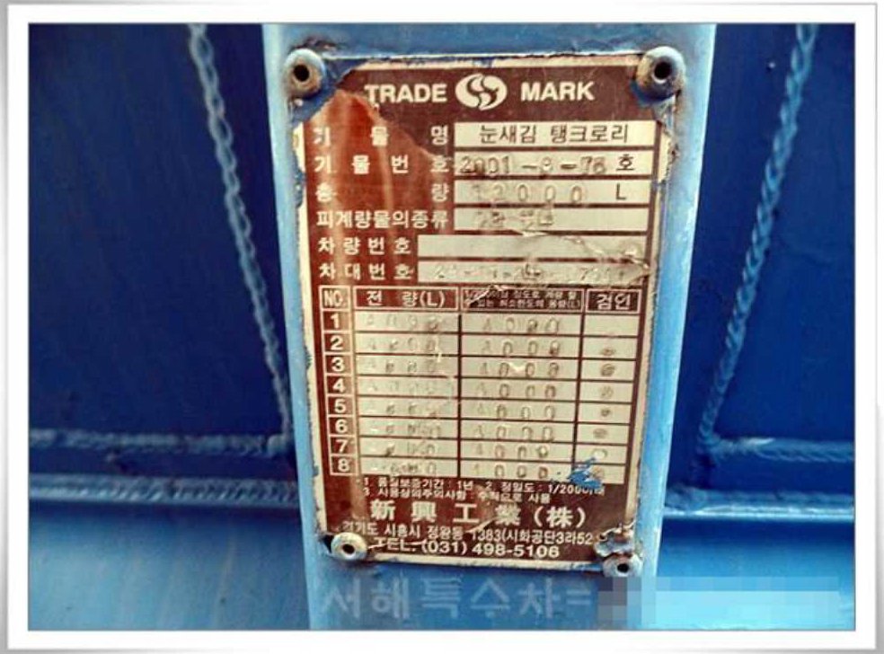 중대형화물 트레일러 트레일러 사진 8