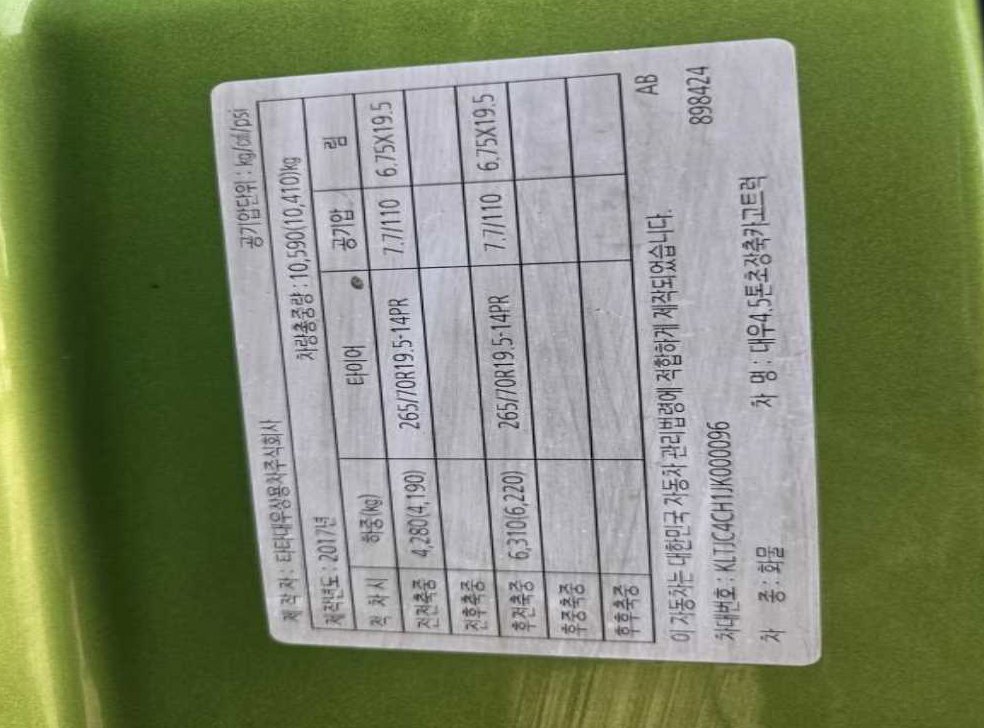 차량 이미지