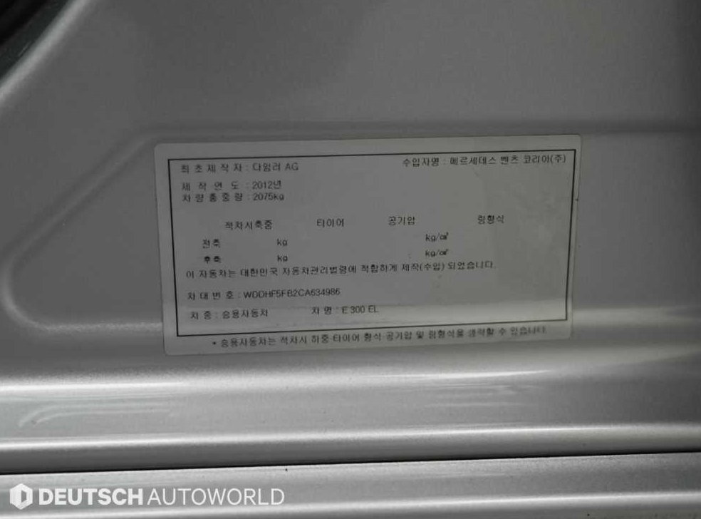 벤츠 E 클래스 E300 엘레강스 사진 20