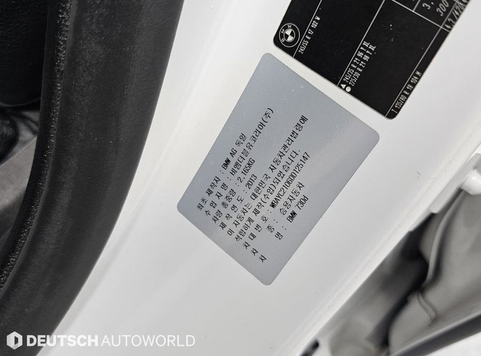 BMW 7시리즈 730 사진 20
