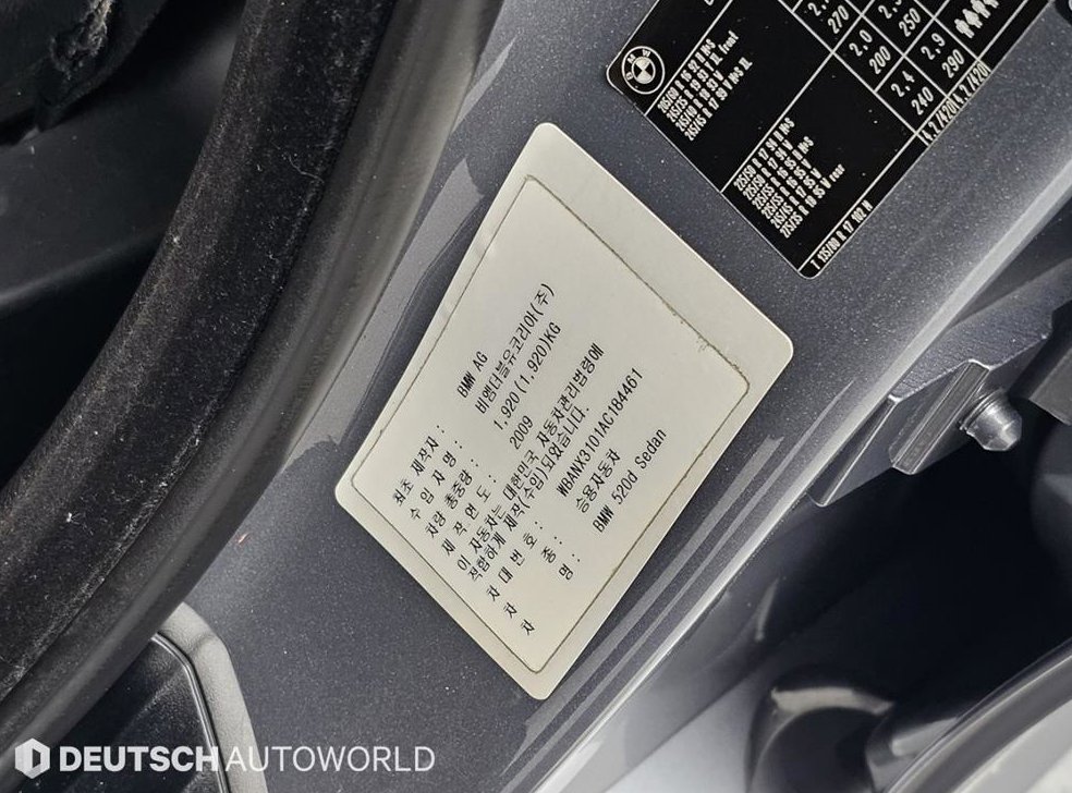 BMW 5시리즈 520d 사진 20