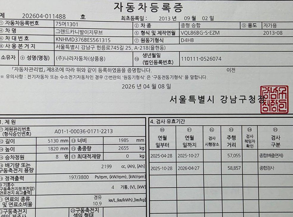 차량 이미지