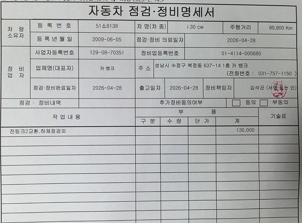 현대 i30 1.6 VVT 사진 17