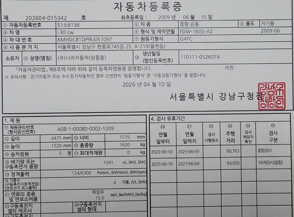 현대 i30 1.6 VVT 사진 18