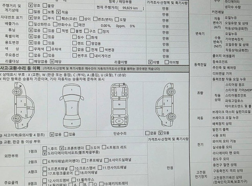 현대 i30 1.6 VVT 사진 19