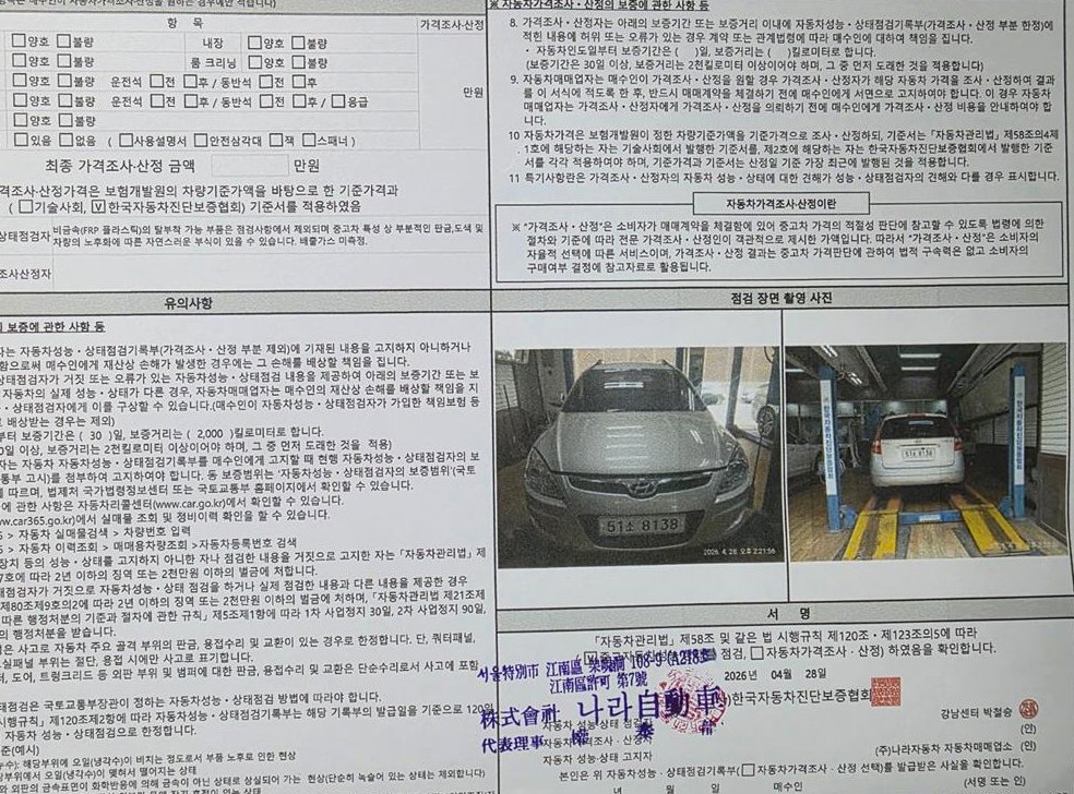 현대 i30 1.6 VVT 사진 20