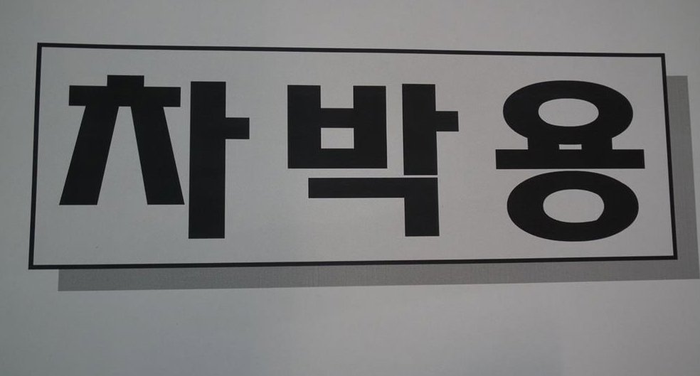 기아 카니발 캠핑카