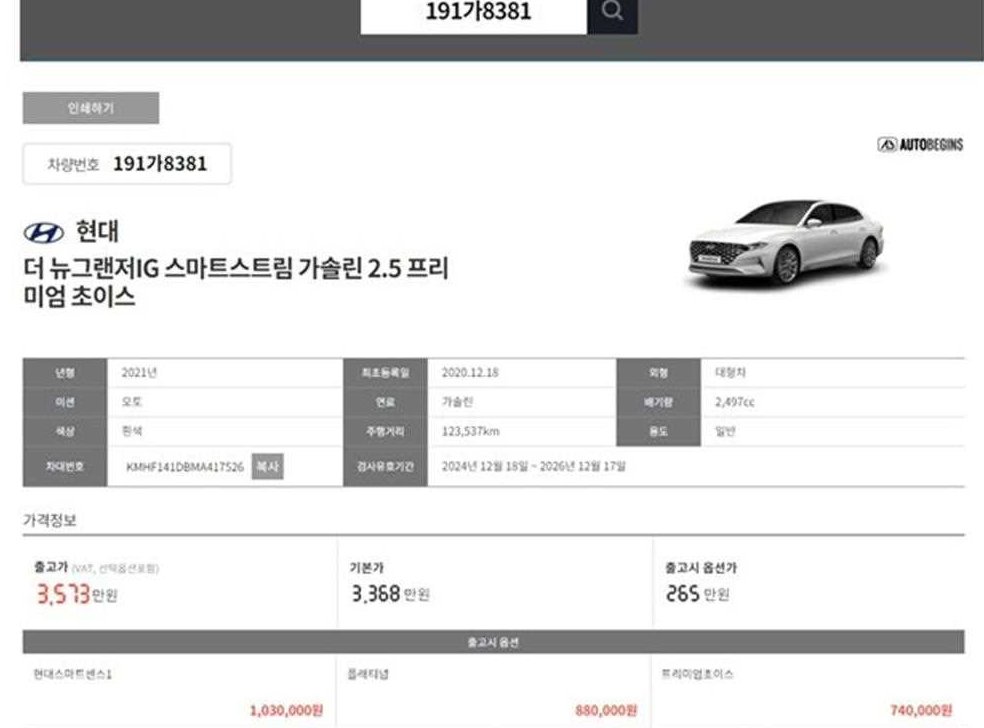 차량 이미지