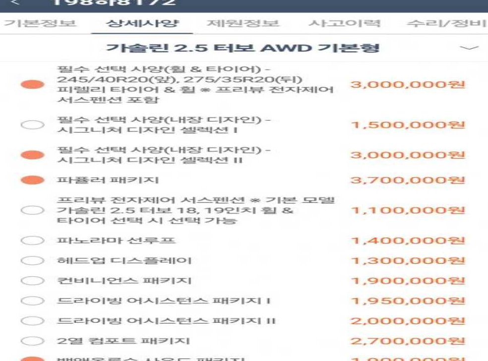 제네시스 G80 2.5 가솔린 터보 AWD 사진 20