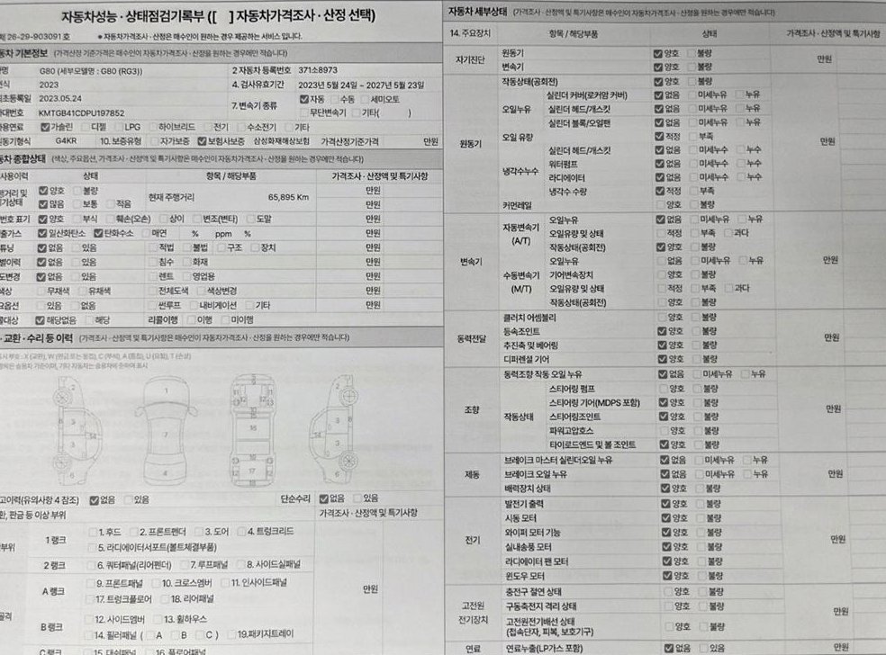 제네시스 G80 2.5 가솔린 터보 AWD 사진 20