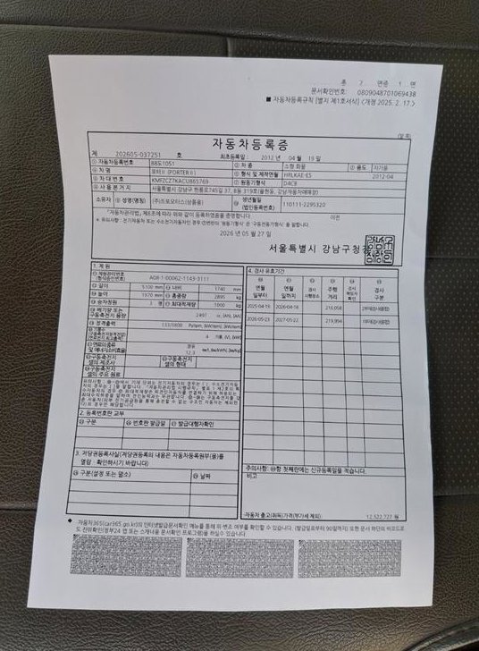 소형화물 카고(소형) 1.0톤/슈퍼캡/초장축/(CRDi) 사진 17