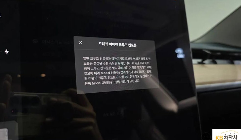 테슬라 모델 3 롱 레인지 사진 17