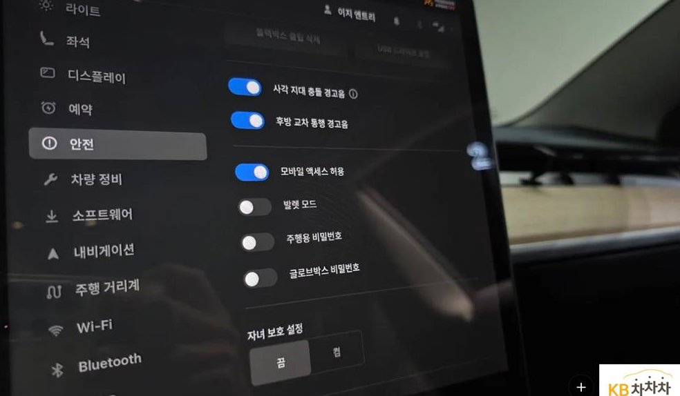 테슬라 모델 3 롱 레인지 사진 18