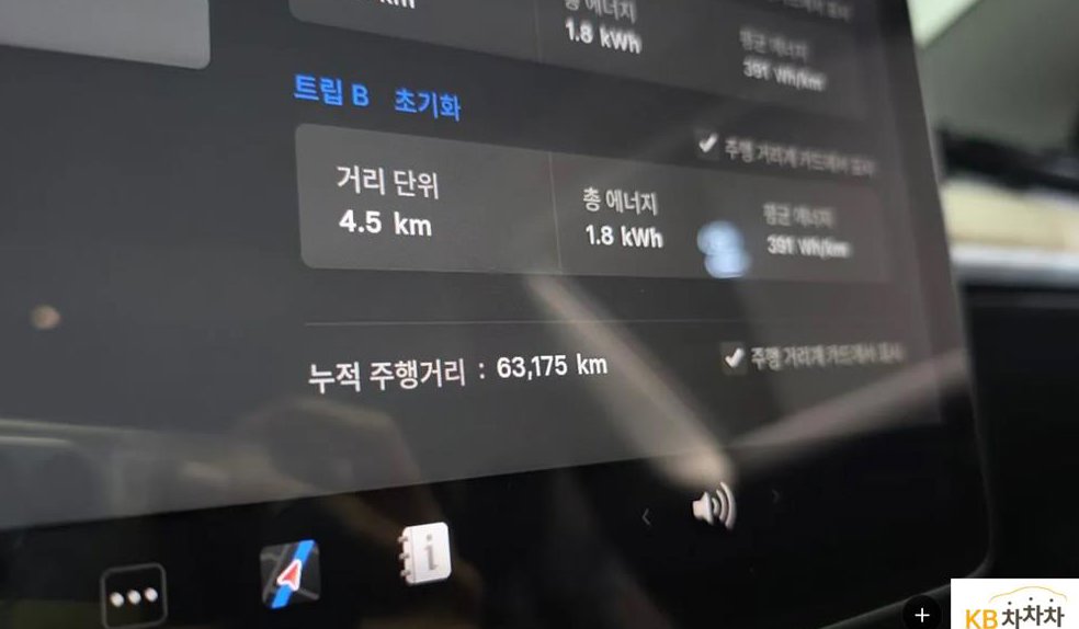 테슬라 모델 3 롱 레인지 사진 8