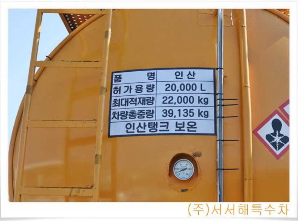 중대형화물 카고 20.5톤이상 사진 6