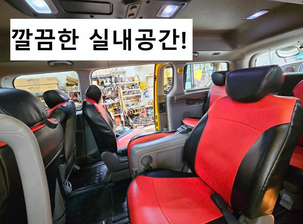 현대 스타렉스 15인승 어린이 버스 사진 14