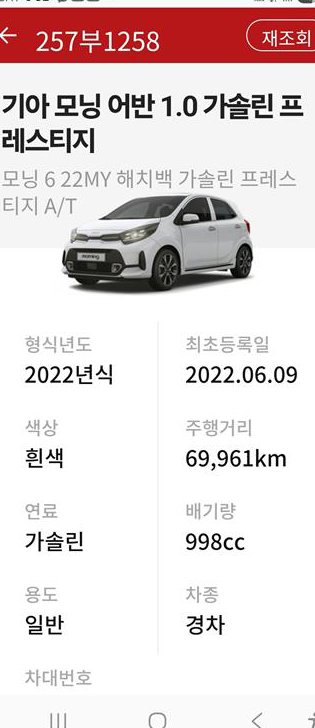 차량 이미지