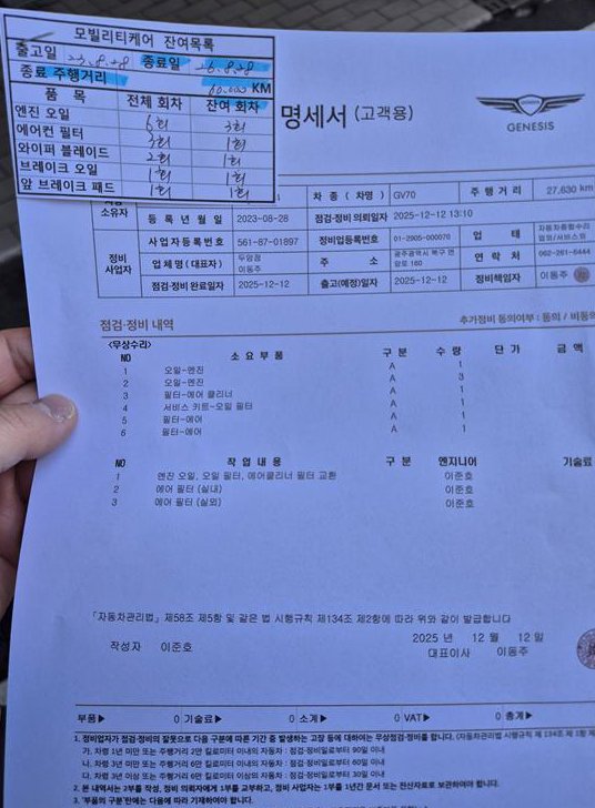 제네시스 GV70 2.5T 가솔린 AWD 사진 20
