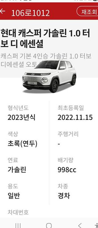 현대 캐스퍼 1.0 가솔린 터보 사진 19