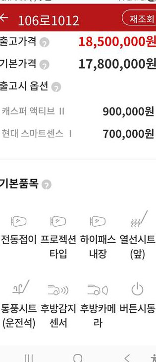 현대 캐스퍼 1.0 가솔린 터보 사진 20