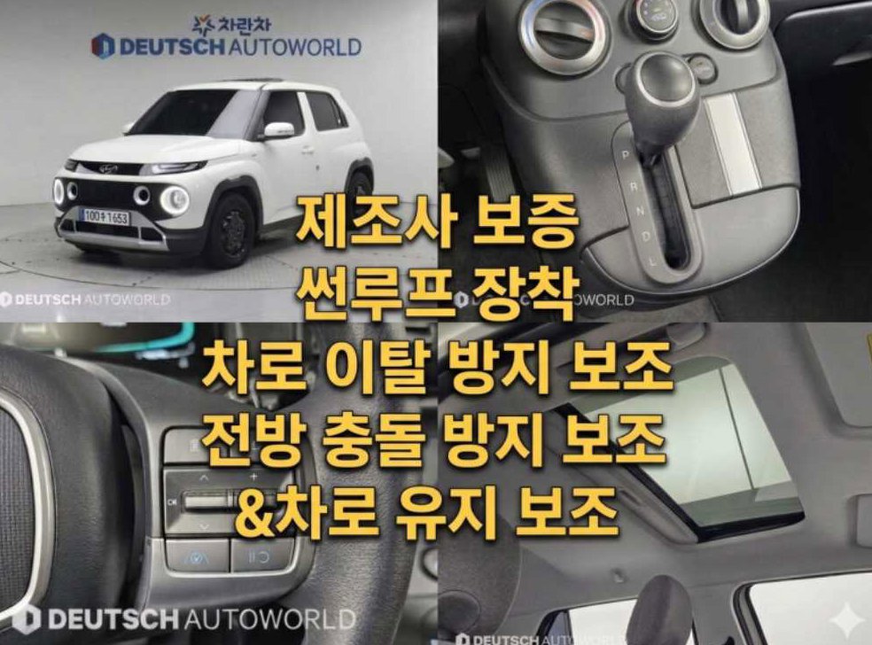 현대 캐스퍼 1.0 가솔린 터보
