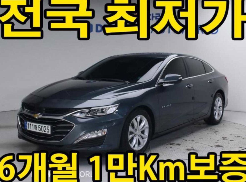 쉐보레 말리부 가솔린 1.3 터보 레드라인