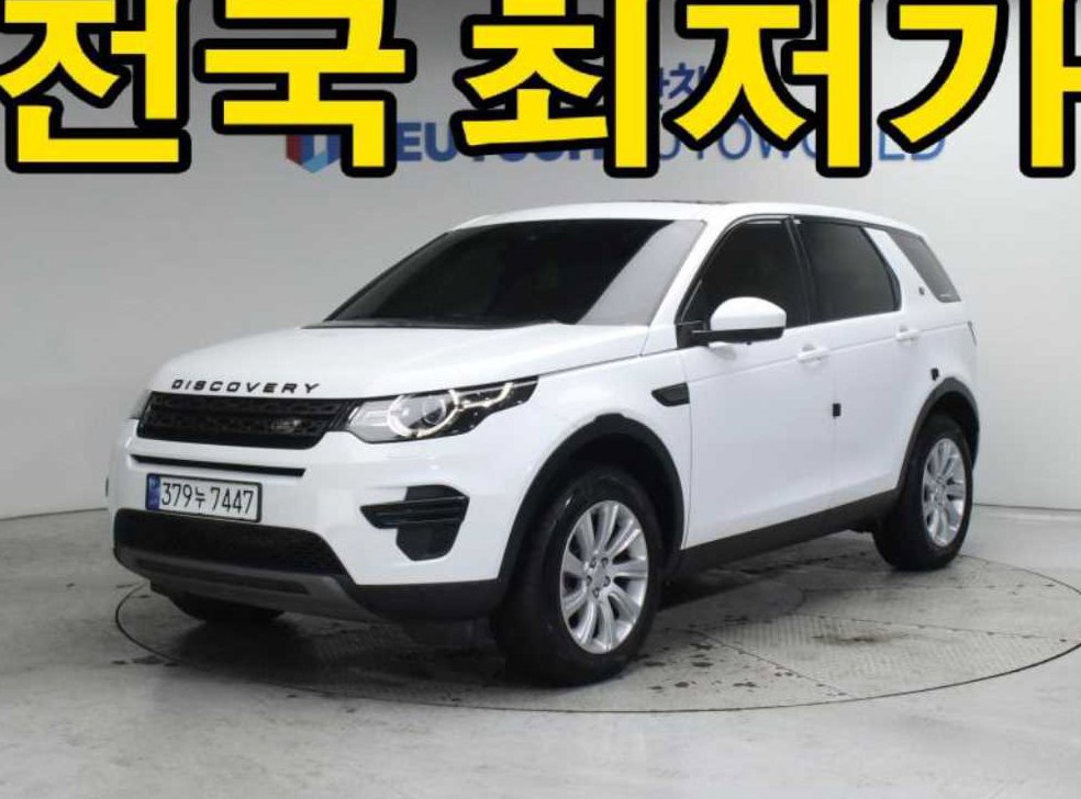 랜드로버 디스커버리 스포츠 2.0 TD4 HSE 럭셔리