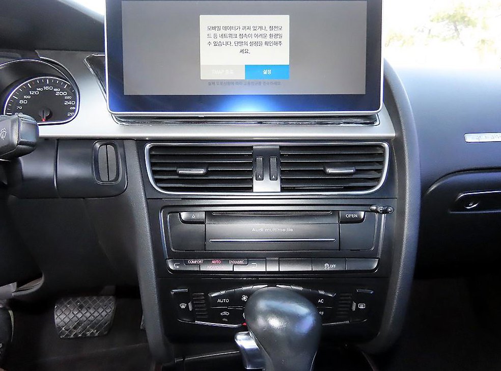 아우디 A5 2.0 TFSI 콰트로 카브리올레 사진 16