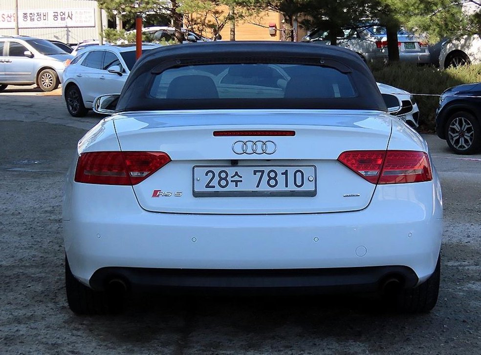 아우디 A5 2.0 TFSI 콰트로 카브리올레 사진 4