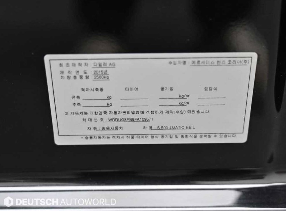 벤츠 S 클래스 S 500L 4MATIC 사진 20