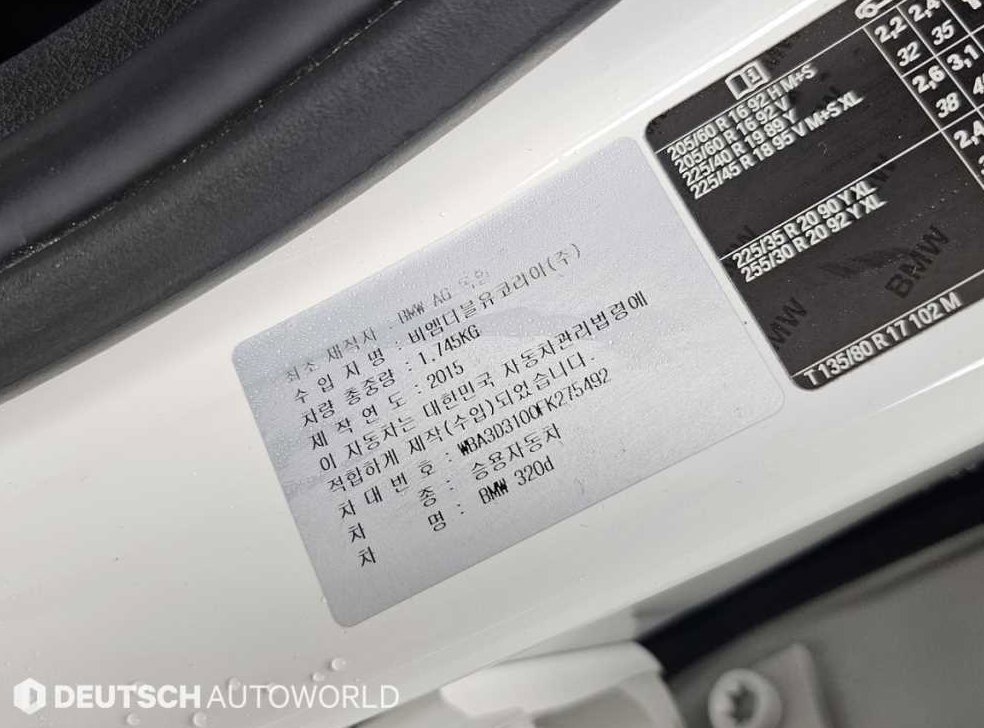 BMW 3시리즈 320d 사진 20