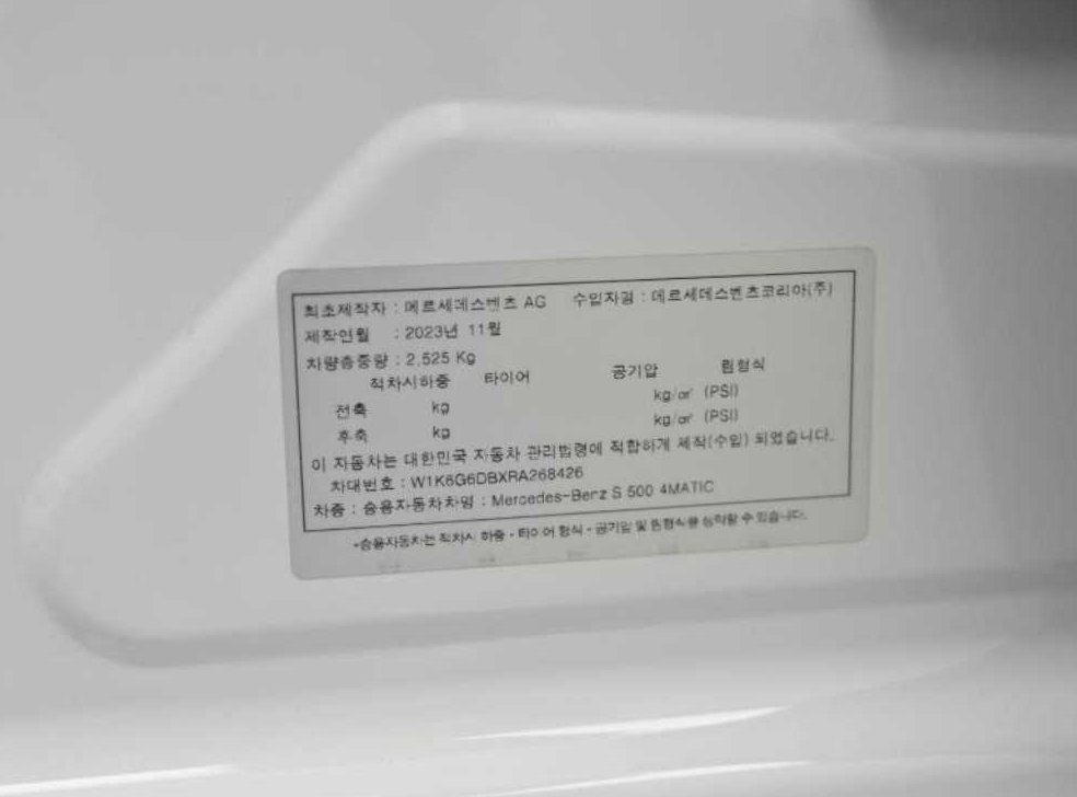 벤츠 S 클래스 S500L 4MATIC 사진 20