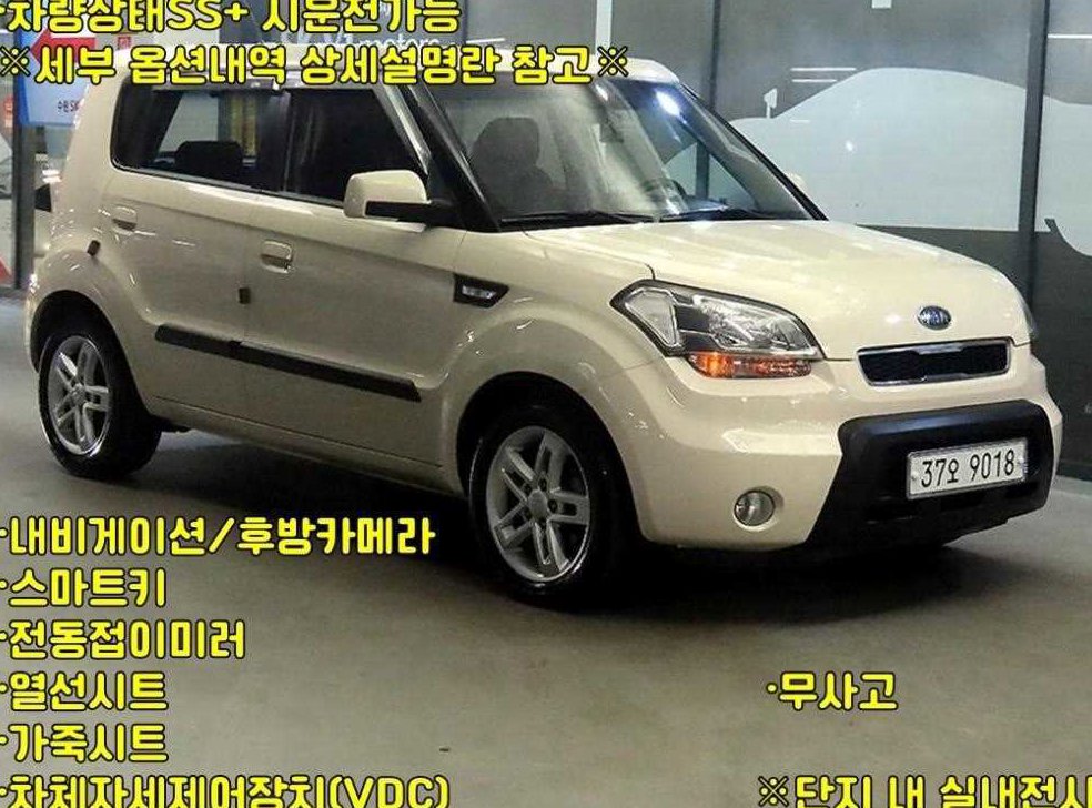 기아 쏘울 1.6 2U
