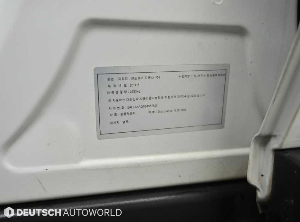 랜드로버 디스커버리 3.0 TDV6 HSE 사진 19