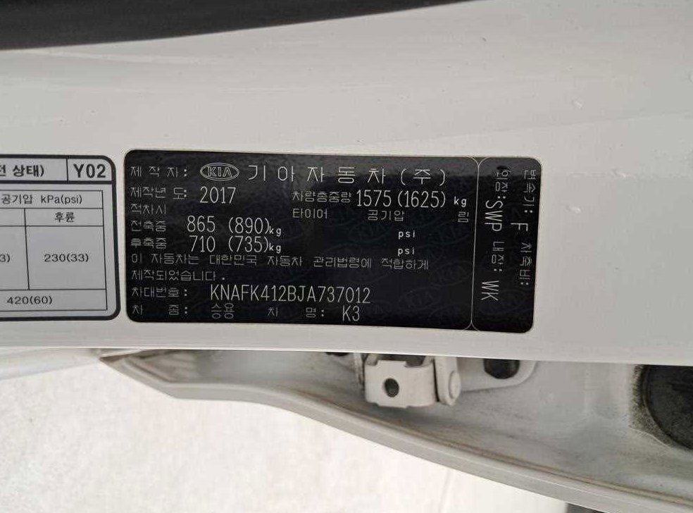 차량 이미지
