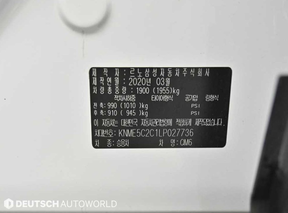 르노코리아(삼성) QM6 2.0 LPe LE 2WD 사진 20