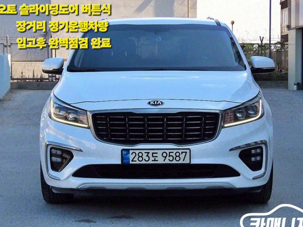 기아 카니발 디젤 7인승 리무진 VIP