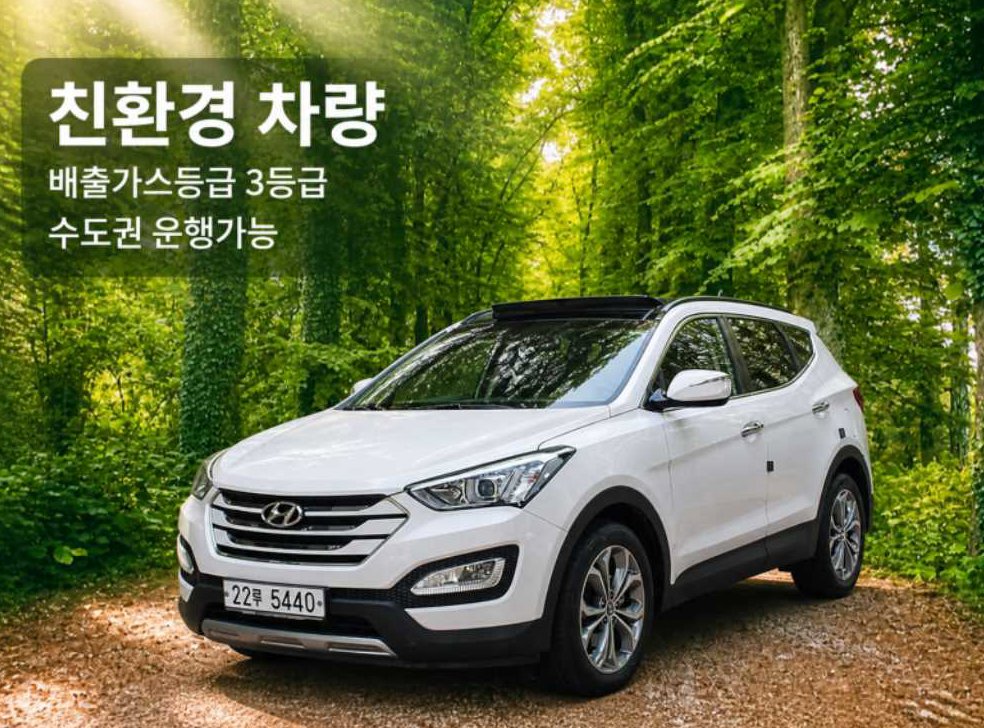 현대 싼타페 디젤 2WD 2.0 프리미엄