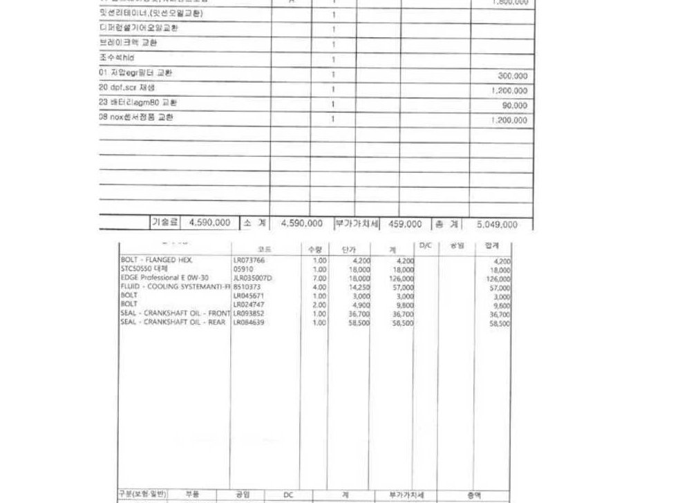 랜드로버 디스커버리 스포츠 2.0 TD4 HSE 럭셔리 사진 20